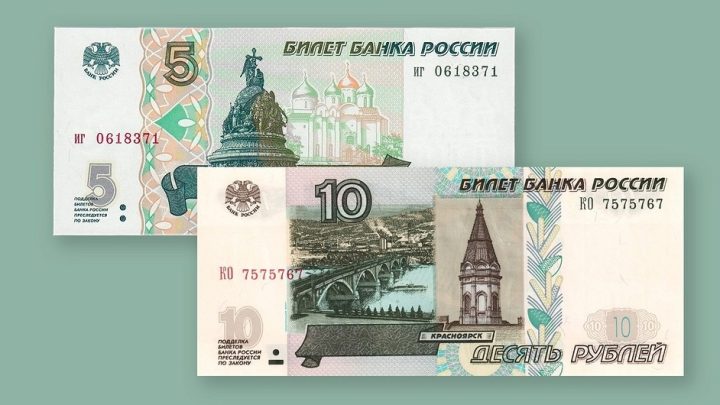 В России снова стали печатать купюры в 5 и 10 рублей